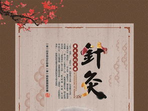 中醫(yī)養(yǎng)生文化 傳承千年智慧，守護現(xiàn)代健康